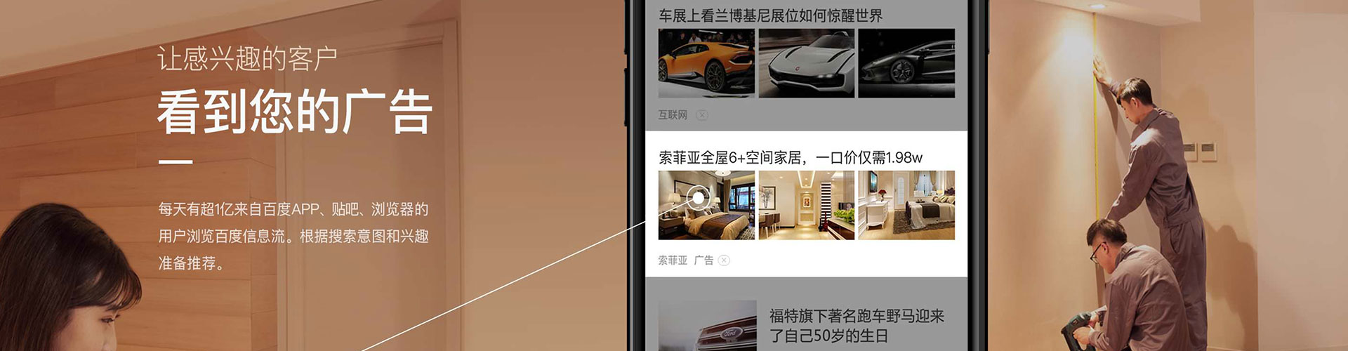 萨嘎信息流投放