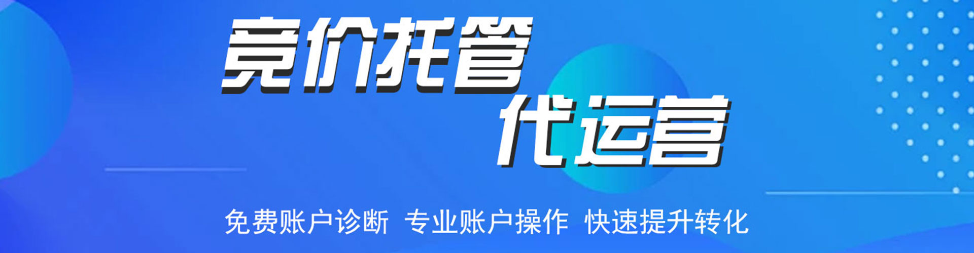 萨嘎sem广告